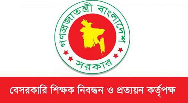 ১৭তম শিক্ষক নিবন্ধনের ফল প্রকাশ