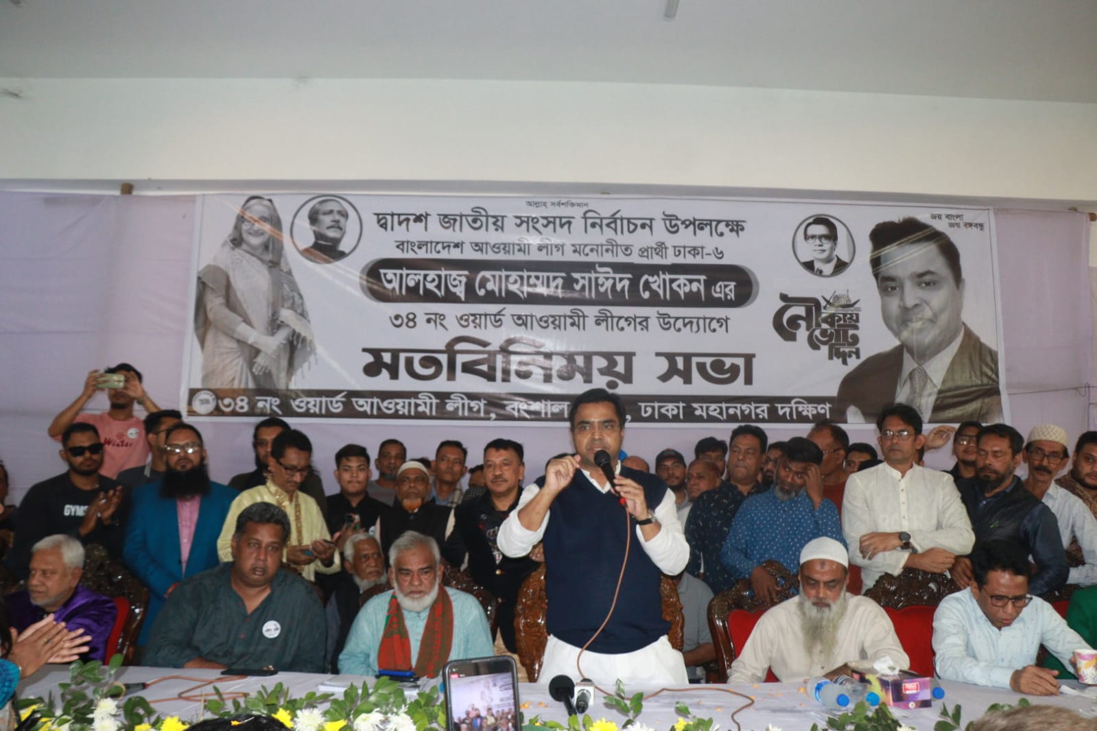 ‘নেত্রী যে ভরসায় নৌকা তুলে দিয়েছেন, পুরান ঢাকার জনগণ তার প্রতিদান দেবেন’