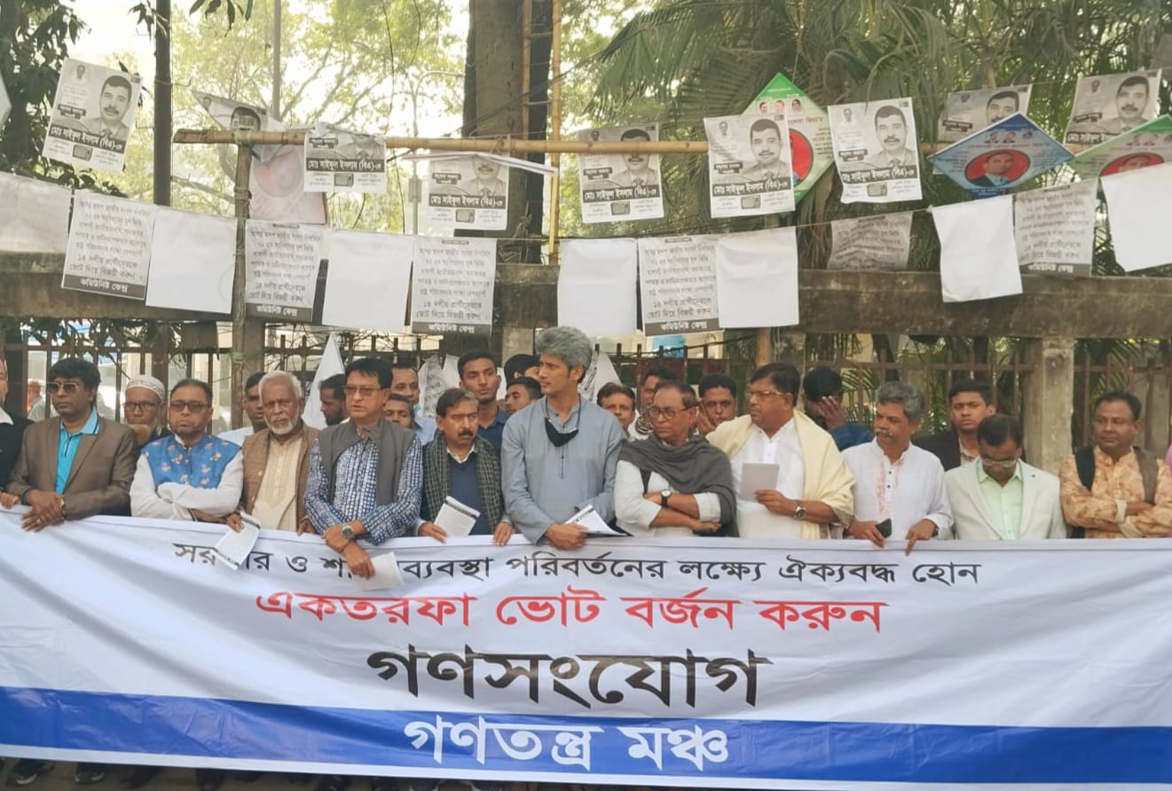 মানুষকে ভোটকেন্দ্রে যেতে নানাভাবে হুমকি দেয়া হচ্ছে : গণতন্ত্র মঞ্চ