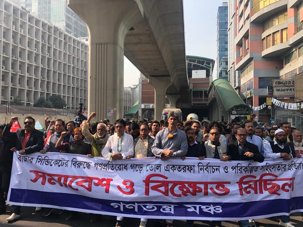 জনগণের নীরব প্রতিবাদ দেশে নতুন গণপ্রতিরোধের সূচনা করবে : গণতন্ত্র মঞ্চ