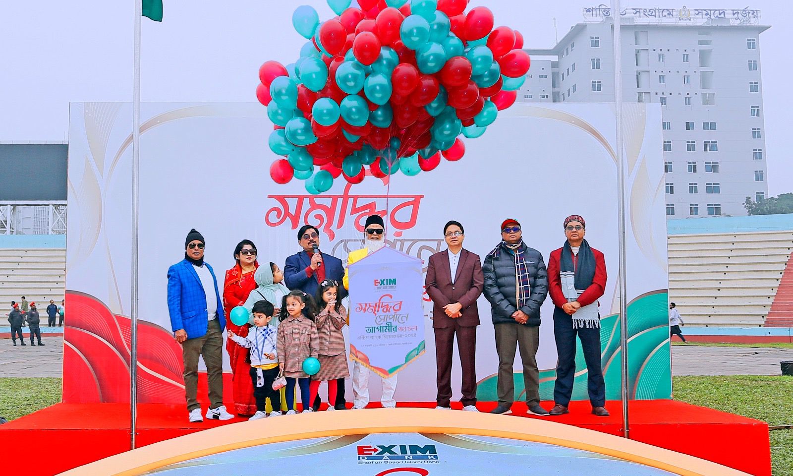 এক্সিম ব্যাংকের নির্বাহী ও কর্মকর্তাদের মিলনমেলা অনুষ্ঠিত