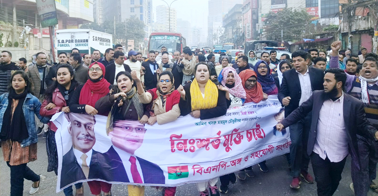 খালেদা জিয়াসহ নেতাকর্মীদের মুক্তির দাবিতে বিক্ষোভ