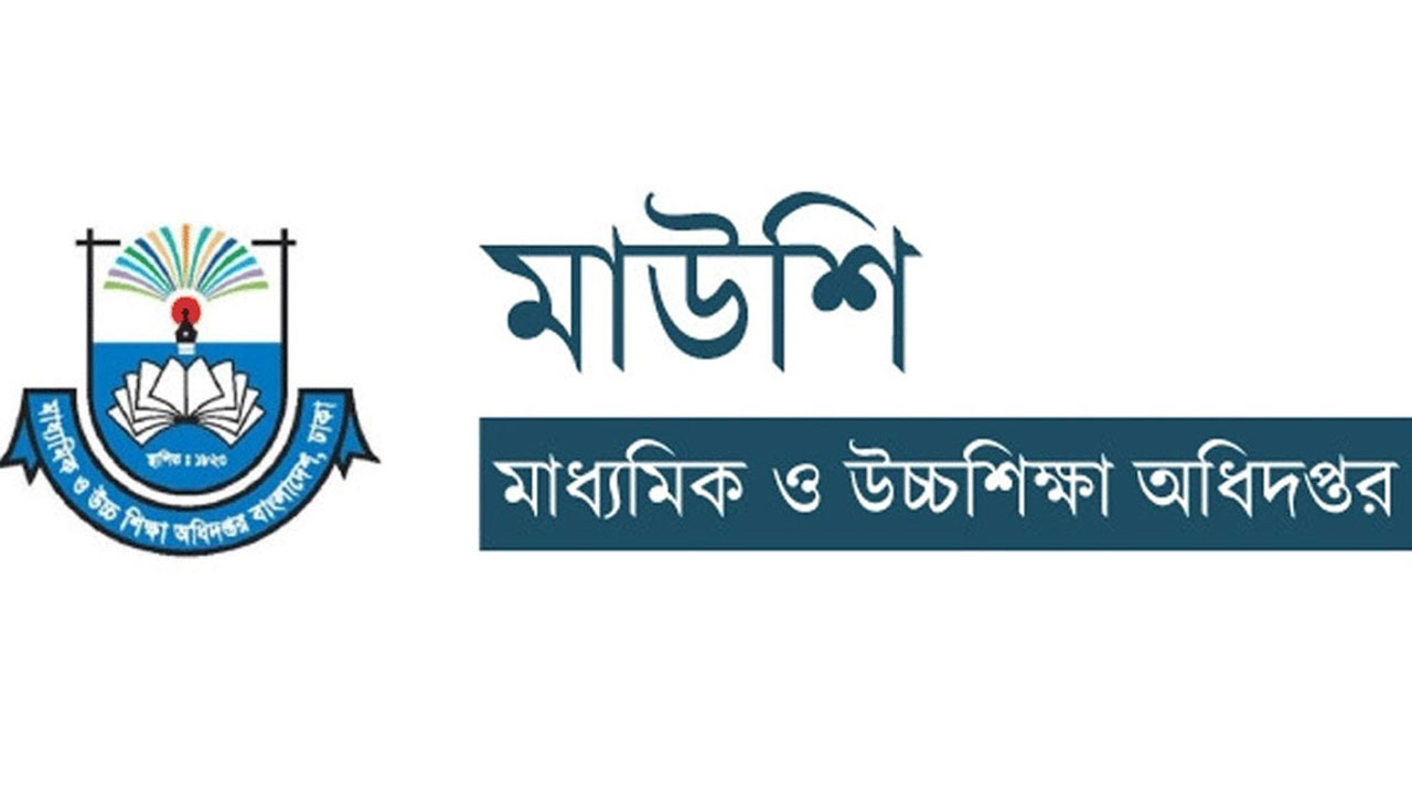 ১৭ নয়, তাপমাত্রা ১০ ডিগ্রির নিচে নামলেই শিক্ষাপ্রতিষ্ঠান বন্ধের নির্দেশ