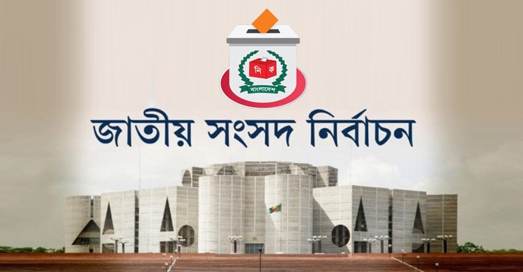 দ্বাদশ নির্বাচন: ১১৬২ মামলা, ৭৮৪ জনকে জরিমানা