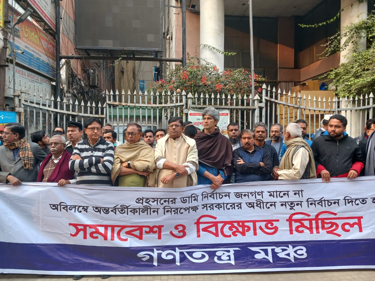 টিআইবিকে গালি দিলে সরকারের বৈধতা তৈরি হবে না : গণতন্ত্র মঞ্চ