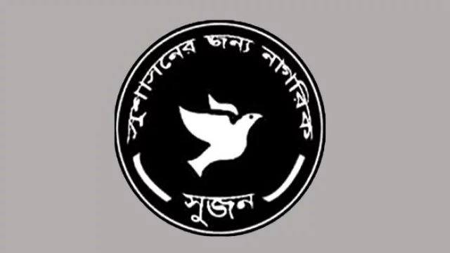 নতুন এমপিদের ৯০ শতাংশই কোটিপতি : সুজন