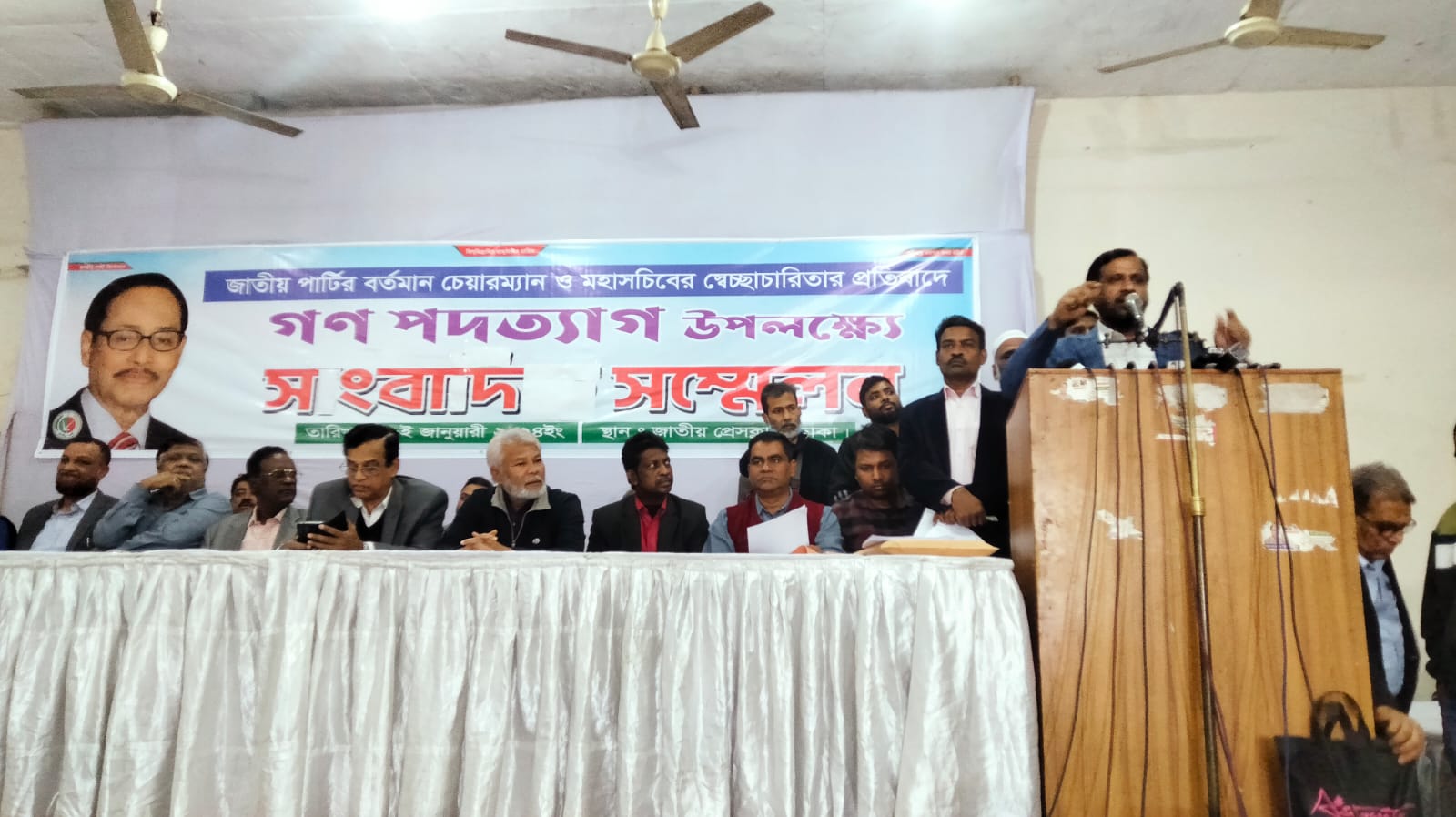জাতীয় পার্টি থেকে ৯৬৮ নেতার পদত্যাগ