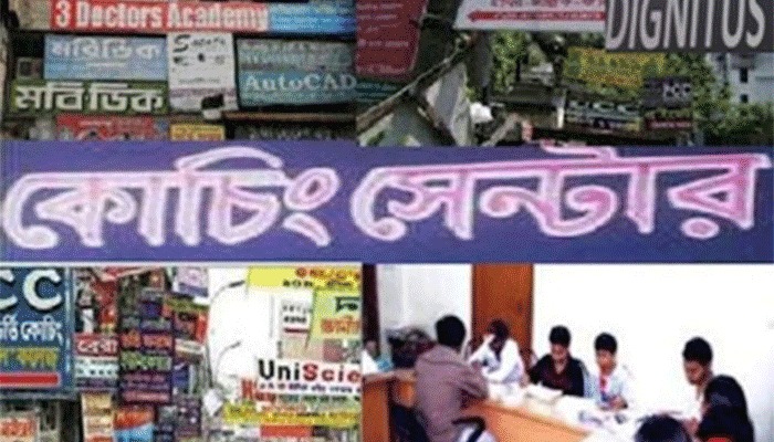 এসএসসি পরীক্ষার জন্য এক মাস বন্ধ থাকবে সব কোচিং সেন্টার