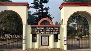 গুচ্ছ ভর্তি পরীক্ষায় যাচ্ছে না ইসলামী বিশ্ববিদ্যালয়