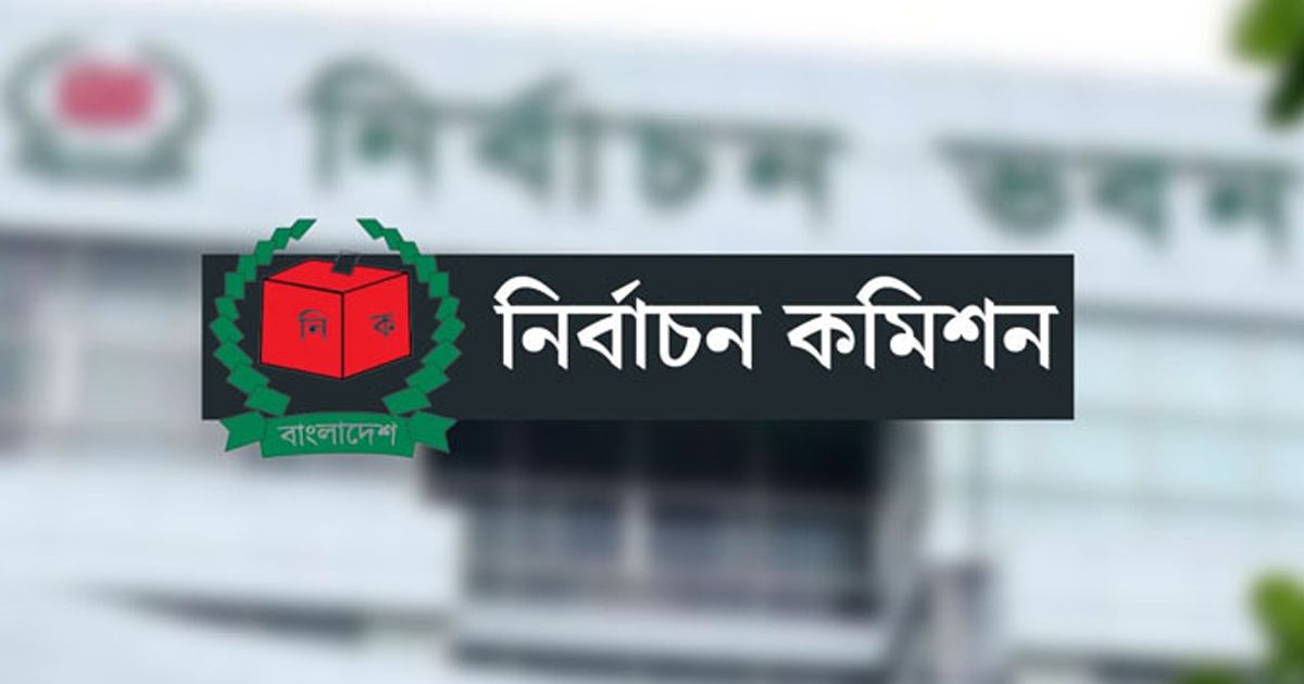 দুই সিটির ভোটে ঋণখেলাপিদের তথ্য চায় ইসি