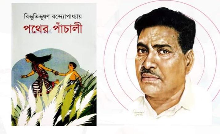 যেভাবে লেখা হয়েছিল পথের পাঁচালী উপন্যাস