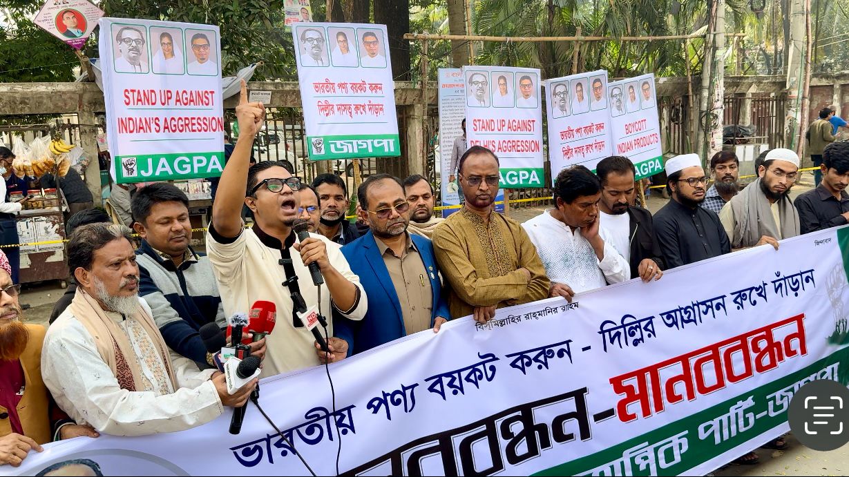 ভারতীয় পণ্য ফেলানীর রক্তে রঞ্জিত : ১২ দলীয় জোট