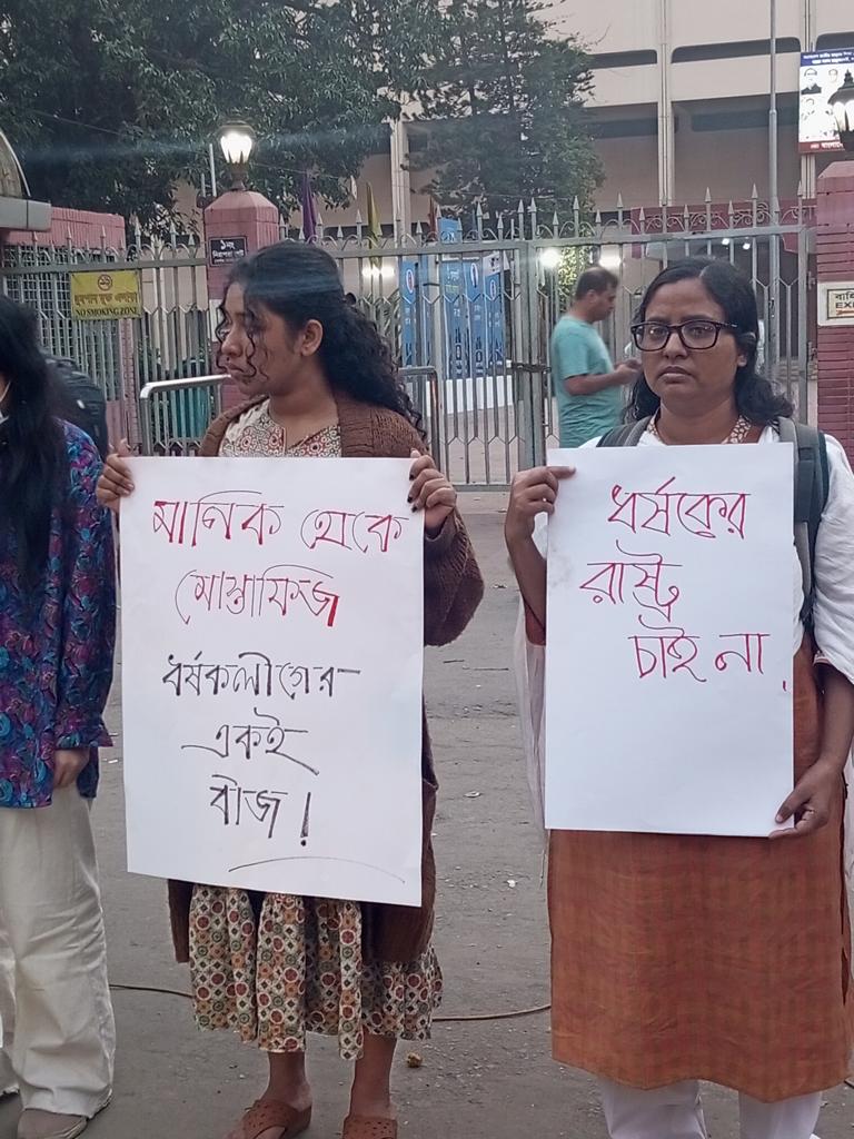জাবিতে ধর্ষণের ঘটনায় জড়িত সর্বোচ্চ শাস্তির দাবি