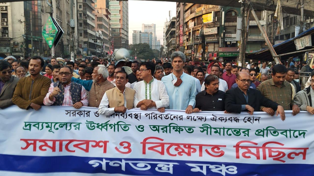 সরকার নিজেই সিন্ডিকেট, তাই দাম নিয়ন্ত্রণে ব্যর্থ : গণতন্ত্র মঞ্চ