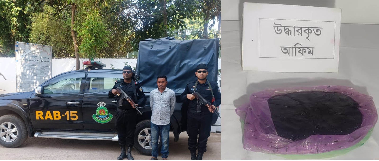 লামায় সাড়ে ৩ কোটি টাকার আফিমসহ আটক ১