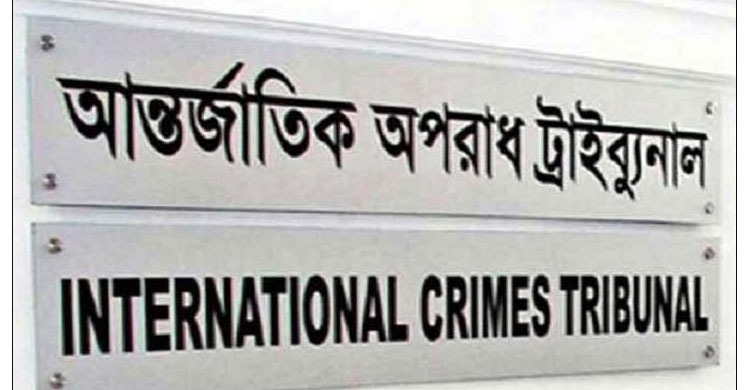 মানবতাবিরোধী অপরাধ : শেরপুরের ৩ আসামির যাবজ্জীবন
