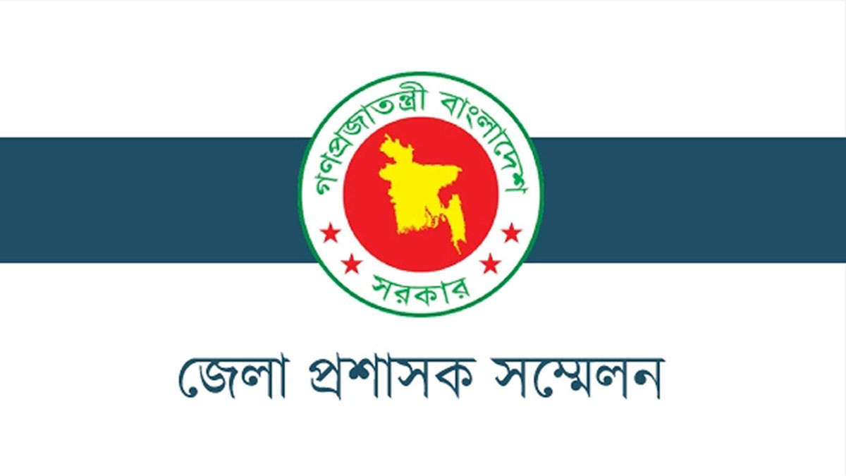 চার দিনের ডিসি সম্মেলন শুরু ৩ মার্চ