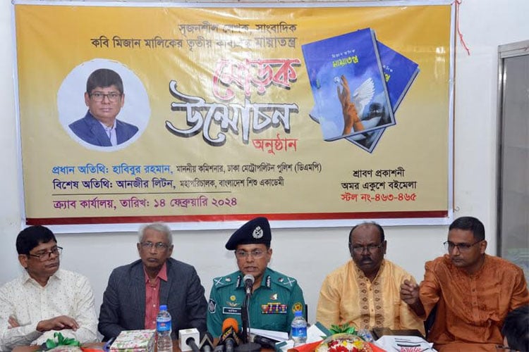 স্মার্ট বাংলাদেশ গড়তে ঐক্যবদ্ধভাবে কাজ করতে হবে : ডিএমপি কমিশনার