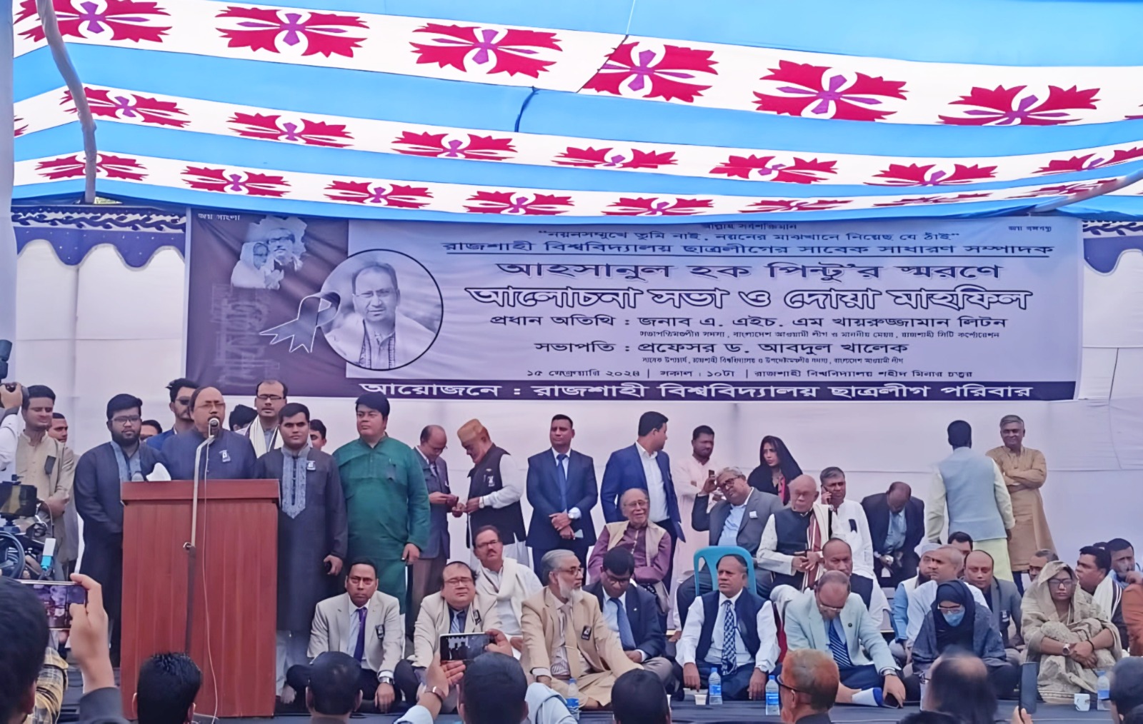 রাবিতে আহসানুল হক পিন্টু স্বরণে আলোচনা সভা