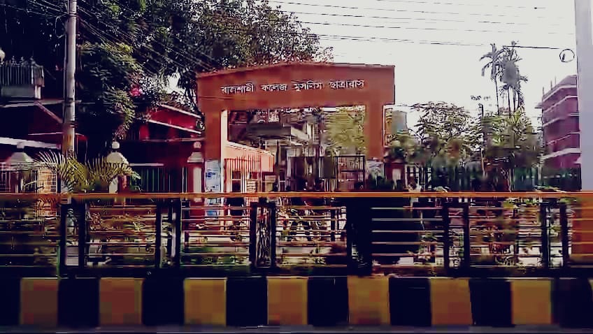 রাজশাহী কলেজ ছাত্রাবাসে বন্ধুদের এনে গাঁজার আসর, মুচলেকায় ছাড়