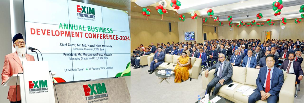 এক্সিম ব্যাংকের বাৎসরিক ব্যবসা উন্নয়ন সম্মেলন অনুষ্ঠিত