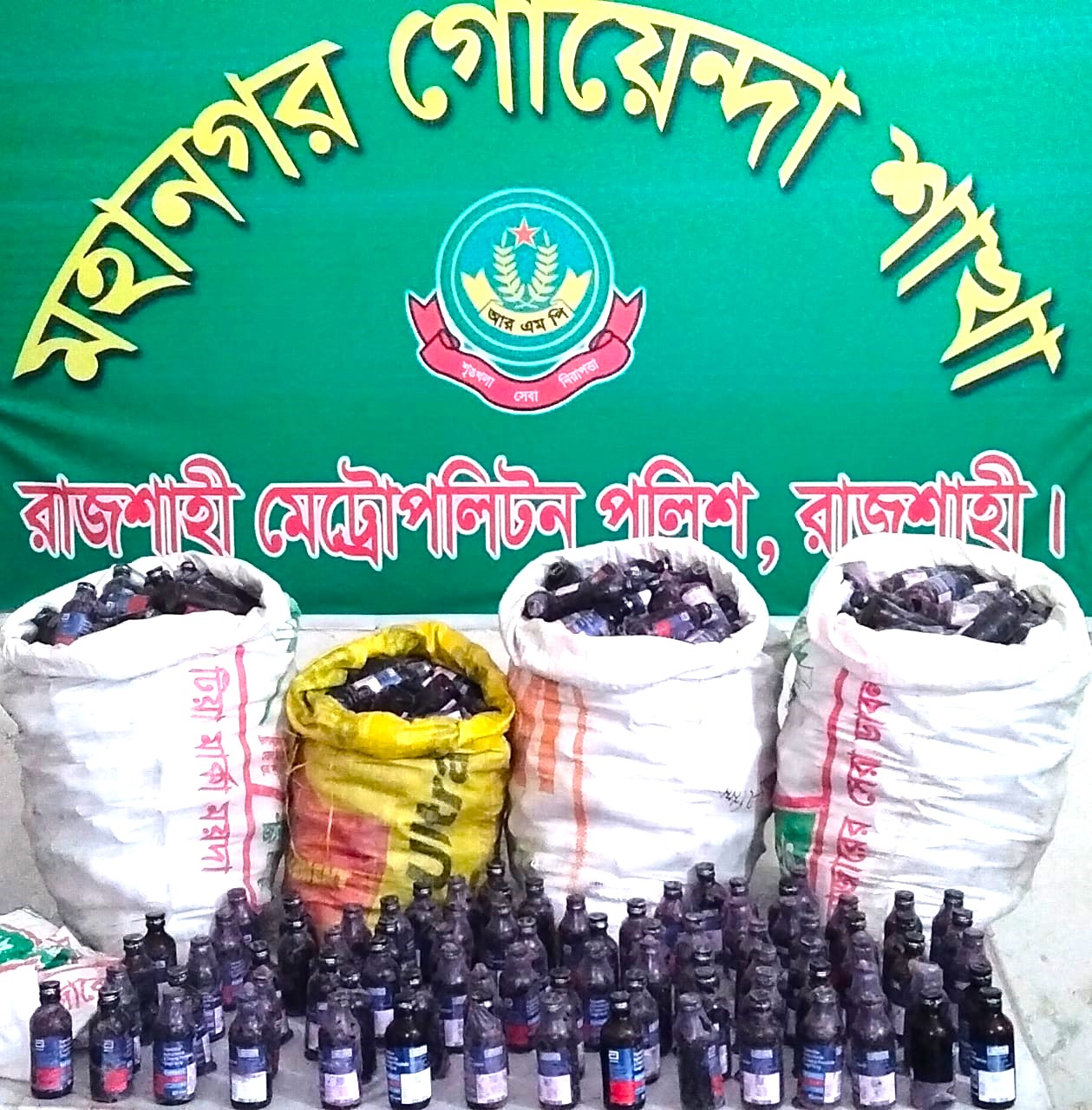 রাজশাহীতে ৫৭৮ বোতল ফেন্সিডিল উদ্ধার