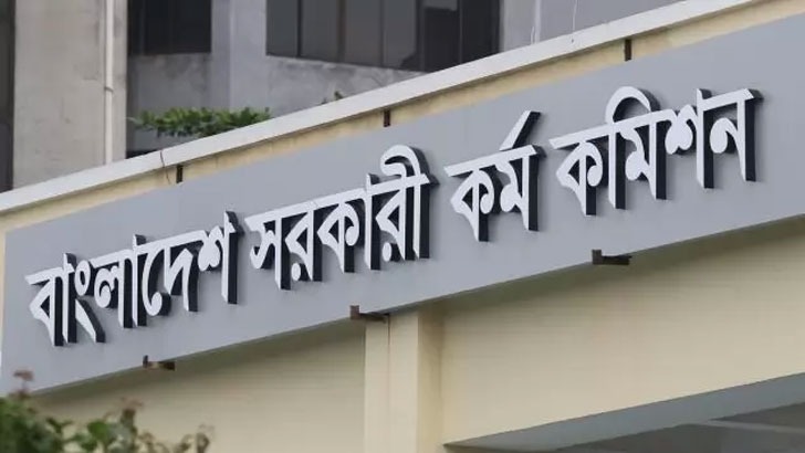 ৪৬তম বিসিএসের প্রিলিমিনারি ২৬ এপ্রিল