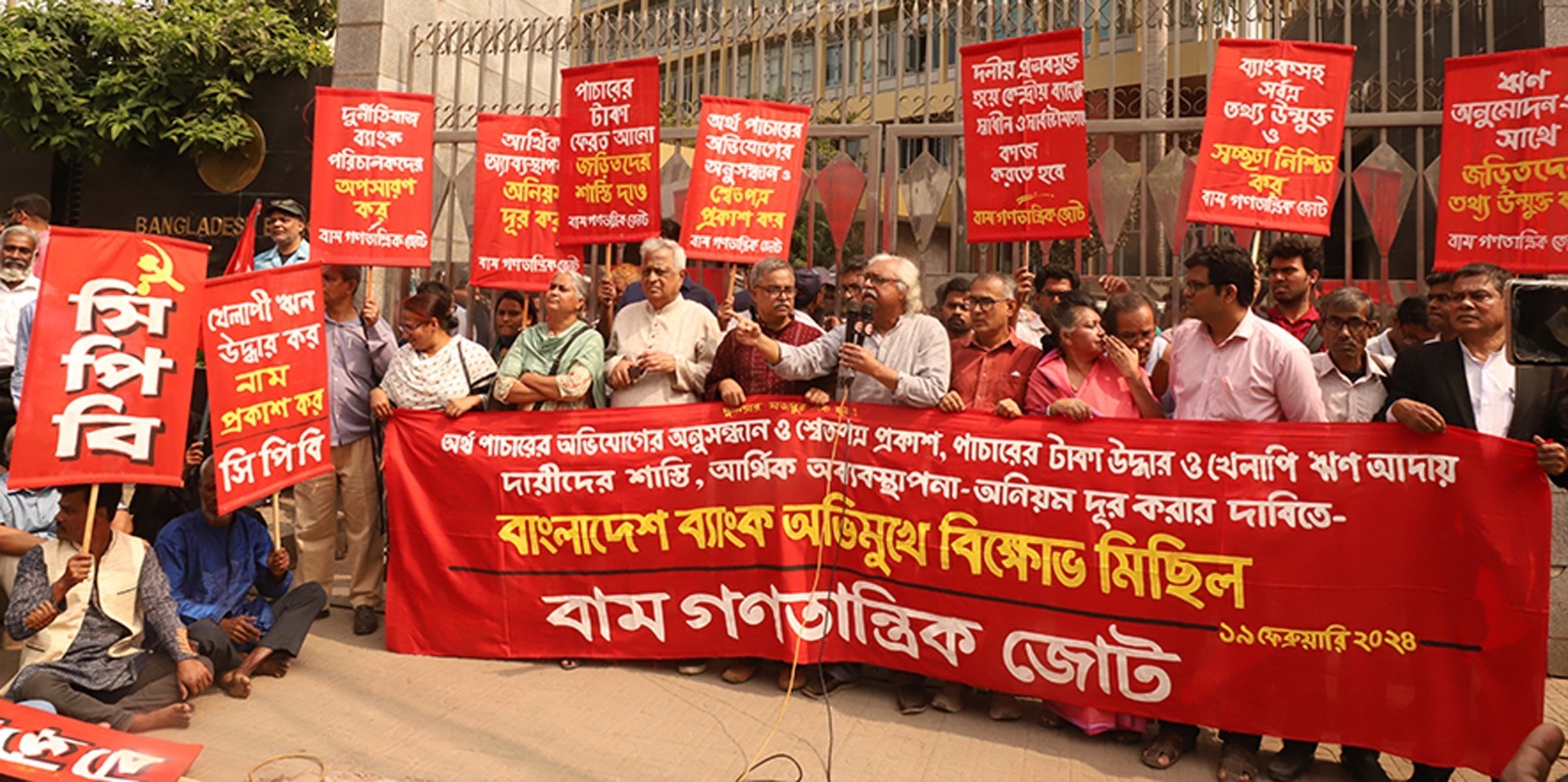 রাজপথে জনগণের পার্লামেন্ট হবে: বাম জোট