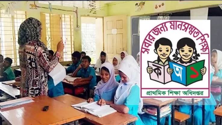 প্রাথমিকের সহকারী শিক্ষক নিয়োগের দ্বিতীয় ধাপের ফল প্রকাশ