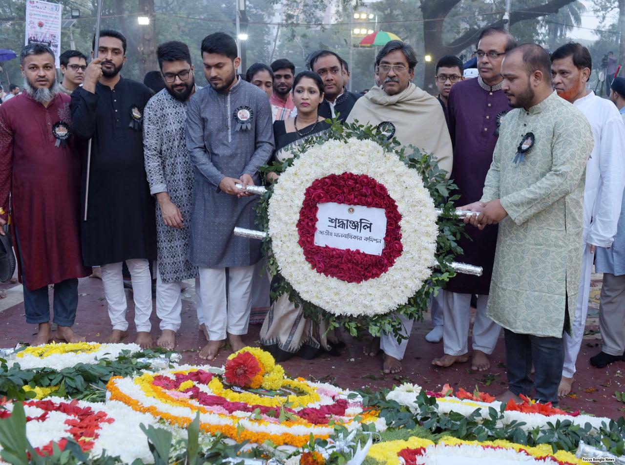 মহান শহীদ দিবস ও আন্তর্জাতিক মাতৃভাষা দিবস