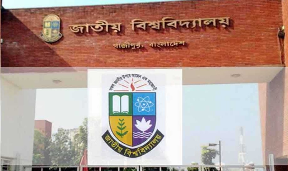 জাতীয় বিশ্ববিদ্যালয়ের ডিগ্রি তৃতীয় বর্ষের ফল প্রকাশ