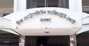 ট্রান্সকমের ৫ কর্মকর্তার জামিন