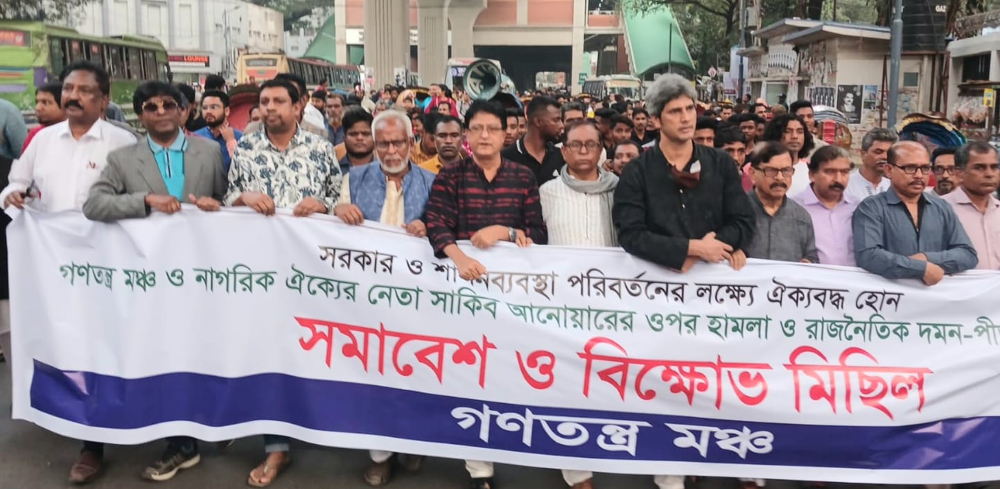 দ্রব্যমূল্য নিয়ন্ত্রণ করতে সরকার পুরোপুরি ব্যর্থ : গণতন্ত্র মঞ্চ