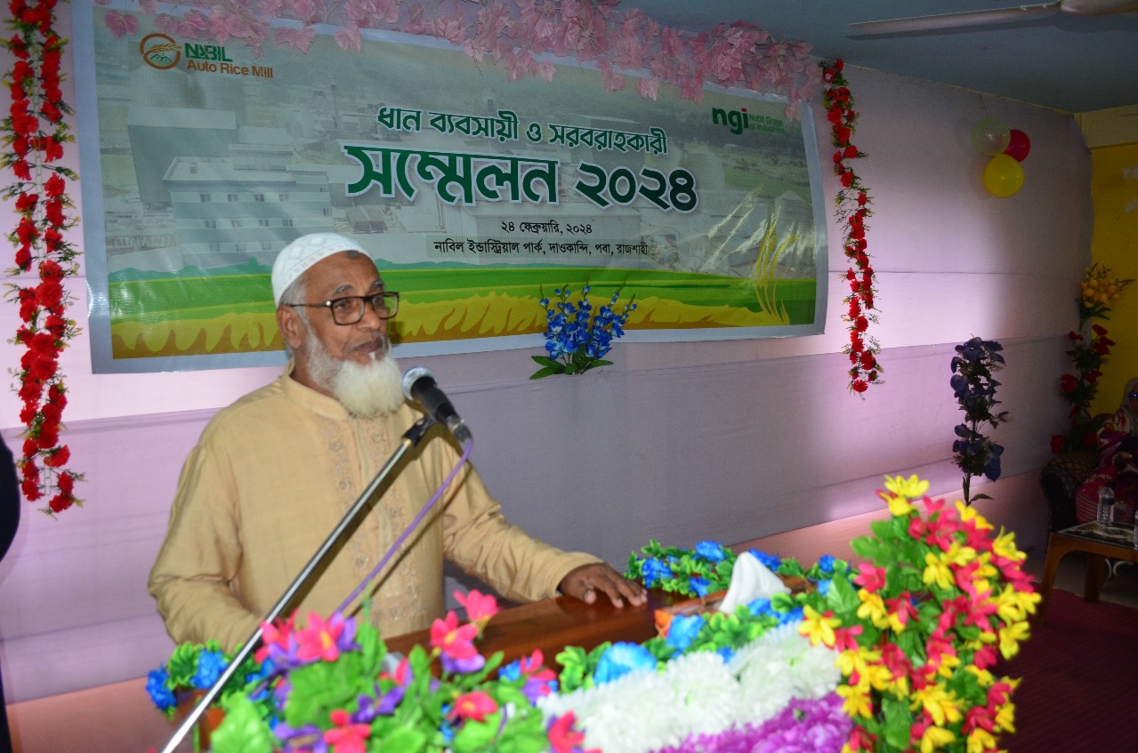 নাবিল ইন্ডাস্ট্রিয়াল পার্কে ধান ব্যবসায়ী-সরবরাহকারী মতবিনিময় সভা