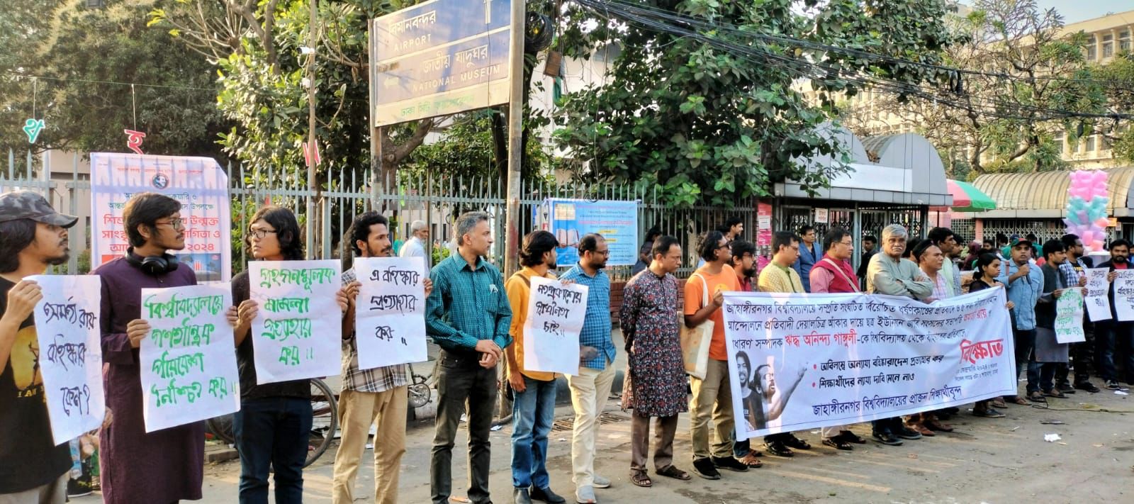 জাহাঙ্গীরনগর বিশ্ববিদ্যালয় পরিস্থিতি নিয়ে বিশ্ববিদ্যালয় শিক্ষক নেটওয়ার্কের বক্তব্য