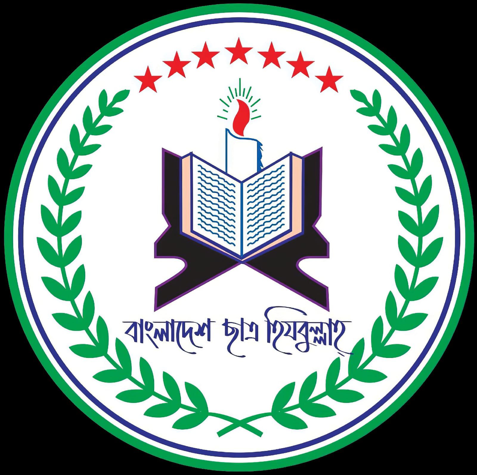 বাংলাদেশ ছাত্র হিযবুল্লাহ’র কাউন্সিল ৮ নভেম্বর