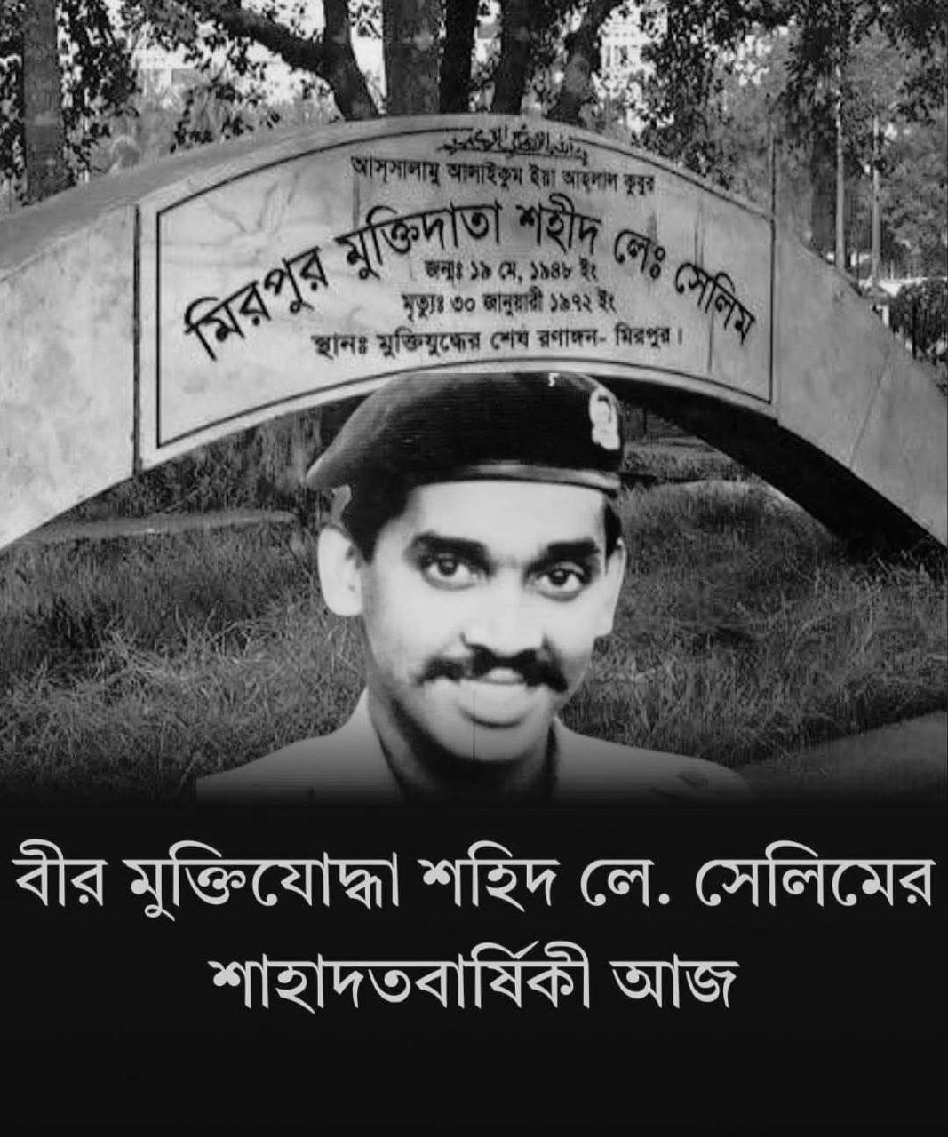 বিজয়ের ৪৫ দিন পর স্বাধীন বাংলাদেশের পতাকা উড়ল মিরপুরে