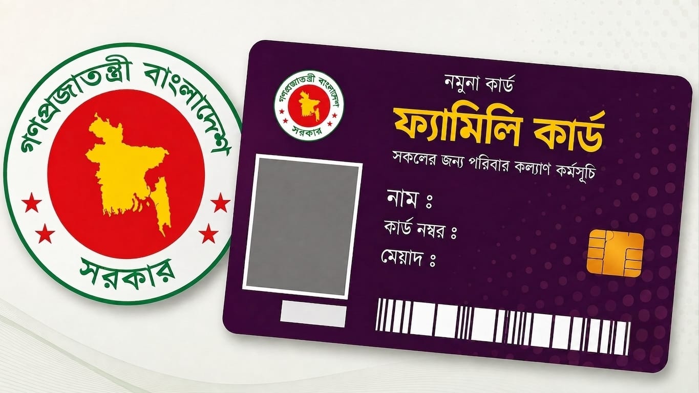 ফ্যামিলি কার্ডের আনুষ্ঠানিক উদ্বোধন ১৬ আগস্ট, পাবে ১ কোটি ৬০ লাখ পরিবার