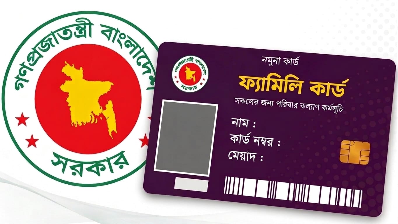 ফ্যামিলি কার্ডের আনুষ্ঠানিক উদ্বোধন ১৬ আগস্ট, পাবে ১ কোটি ৬০ লাখ পরিবার