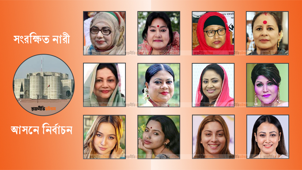 আফরোজা আব্বাস থেকে ফারজানা সিঁথি— বিএনপির মনোনয়নবঞ্চিত যেসব আলোচিত মুখ