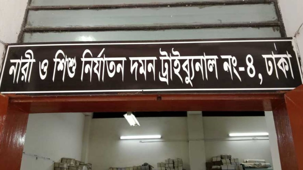২ তরুণীকে দলবদ্ধ ধর্ষণ: ৬ আসামির আমৃত্যু কারাদণ্ড