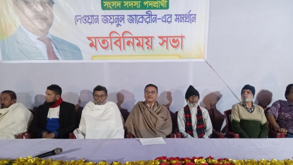সুনামগঞ্জ-৪: মনোনয়ন না পেয়ে স্বতন্ত্র বিএনপির জাকেরীন