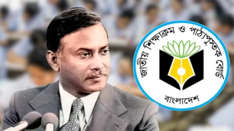 পাঠ্যবইয়ে যুক্ত হচ্ছে জিয়াউর রহমানের লেখা ‘স্বাধীনতা যুদ্ধের স্মৃতি’