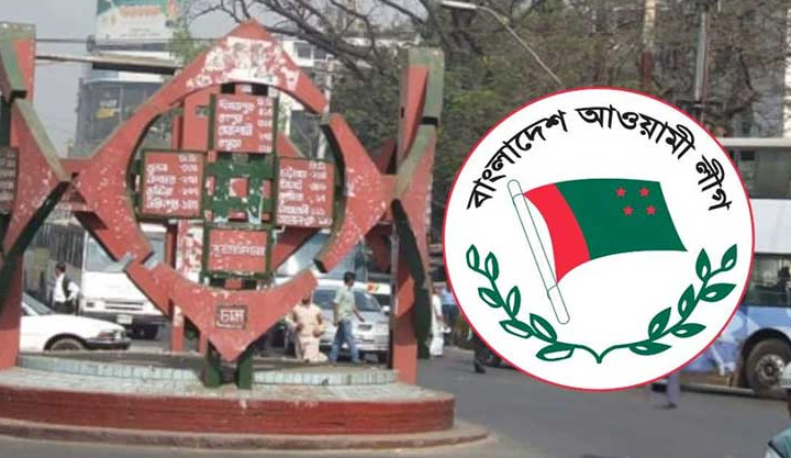 গণতন্ত্র পুনরুদ্ধারে সমবেত হওয়ার ডাক দিল আওয়ামী লীগ