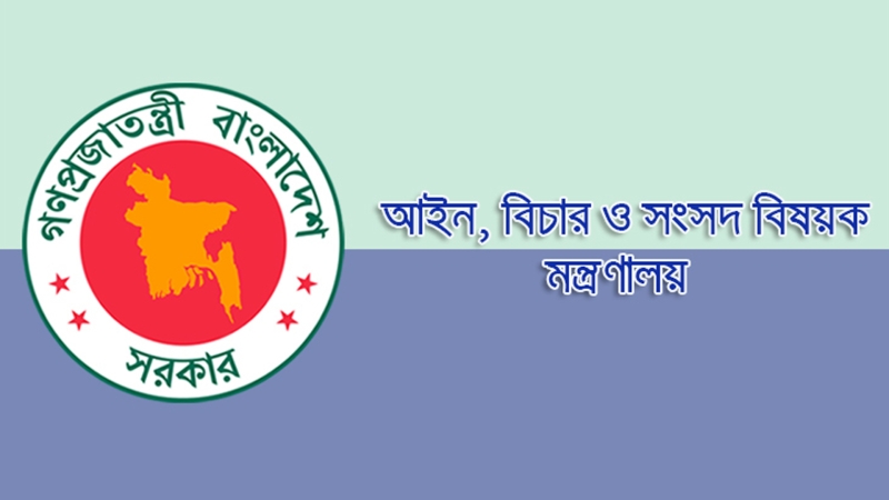 রাজনৈতিক হয়রানিমূলক মামলার তালিকা চেয়ে চিঠি