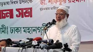 আমরা ফ্যাসিবাদের জ্বালা থেকে এখনও মুক্ত হতে পারিনি : জামায়াত আমির