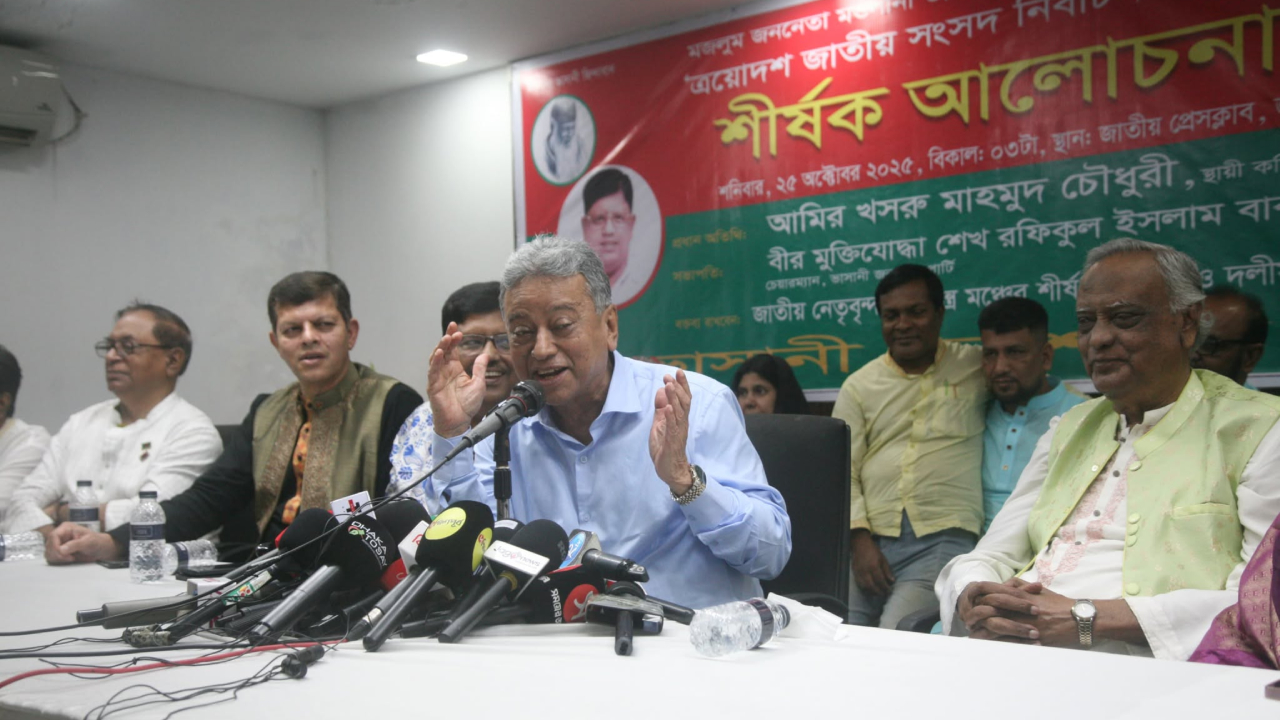 অভিযুক্ত উপদেষ্টারা থাকলে নির্বাচন প্রশ্নবিদ্ধ হবে : আমীর খসরু