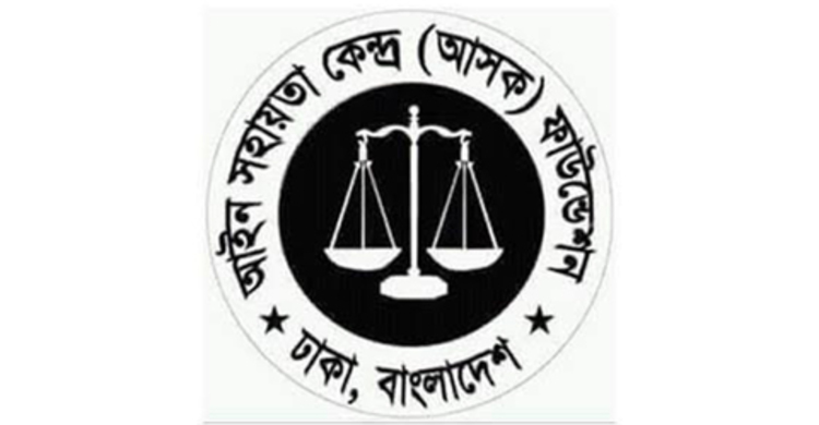 পুলিশ হেফাজতে নারীর মৃত্যু: সুষ্ঠু তদন্ত চায় আসক