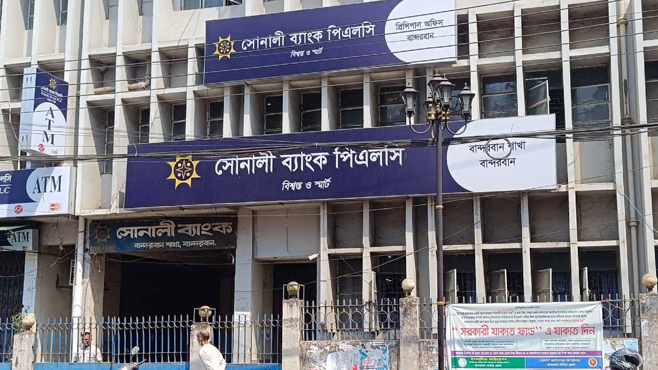 বান্দরবানে সোনালী ব্যাংকে লেনদেন স্থগিত