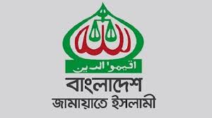ধৈর্যের সঙ্গে পরিস্থিতি মোকাবিলার আহ্বান জামায়াতের